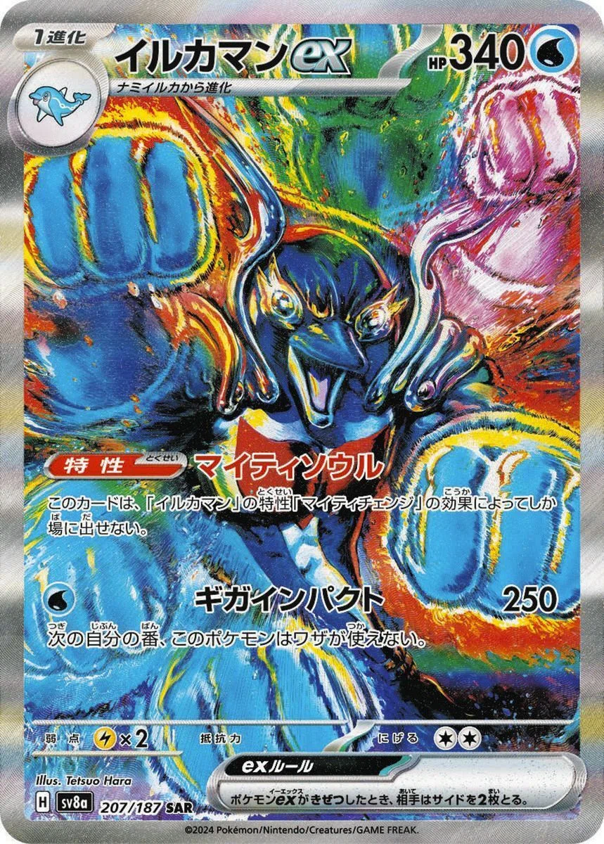 神】ハイクラスパック「テラスタルフェスex」収録カードまとめ｜むらにい