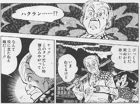 わが青春のトキワ荘 [DVD付き]手塚治虫 ドラゴンボールの鳥山明　荒木飛呂彦 わが青春のトキワ荘 [DVD付き]手塚治虫 ドラゴンボールの鳥山明