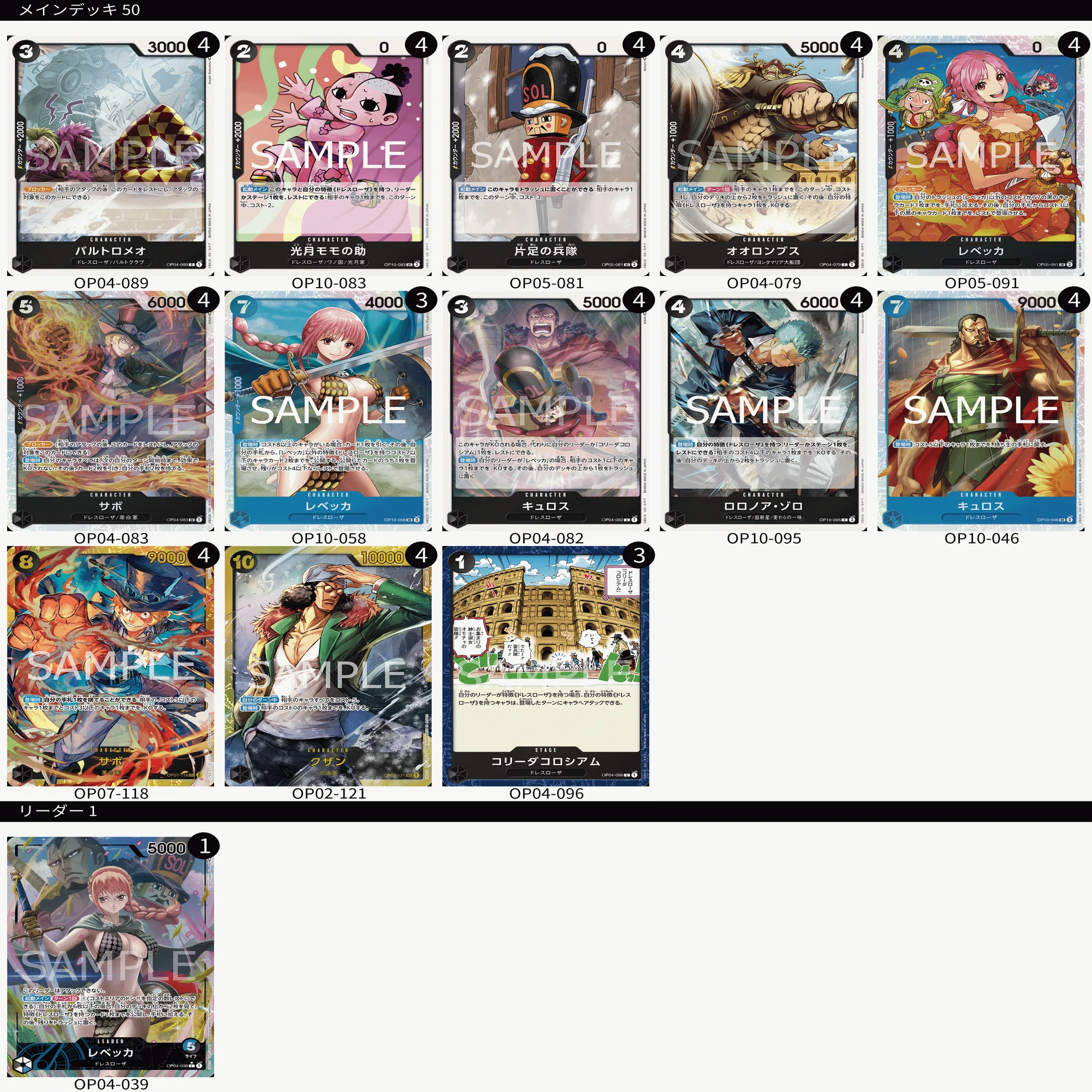 青黒レベッカ10弾で復活!!｜ワンピカードMTGとサバゲー垢 シャム兄