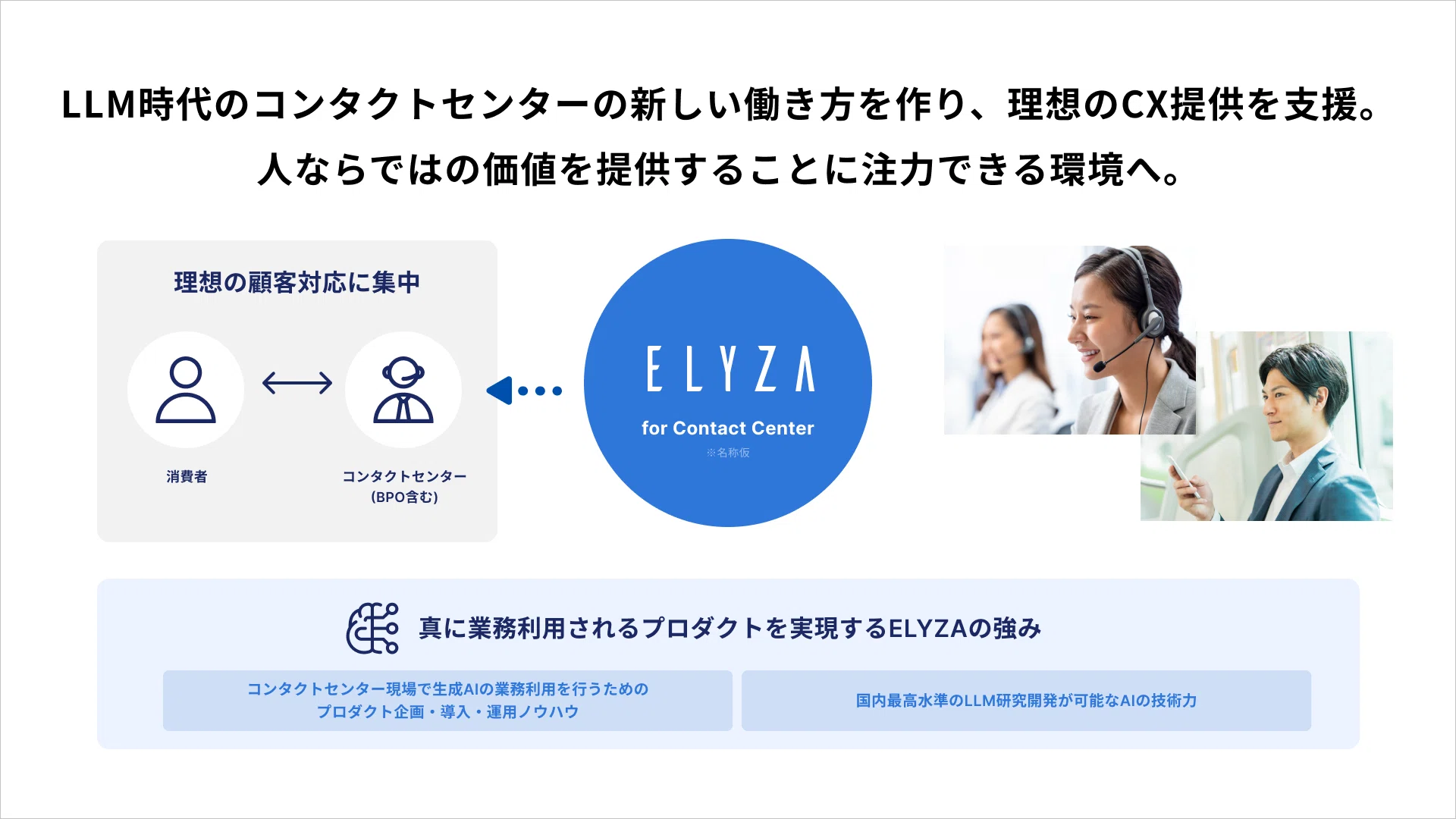 Social Implementation] We have announced our full-scale entry into
