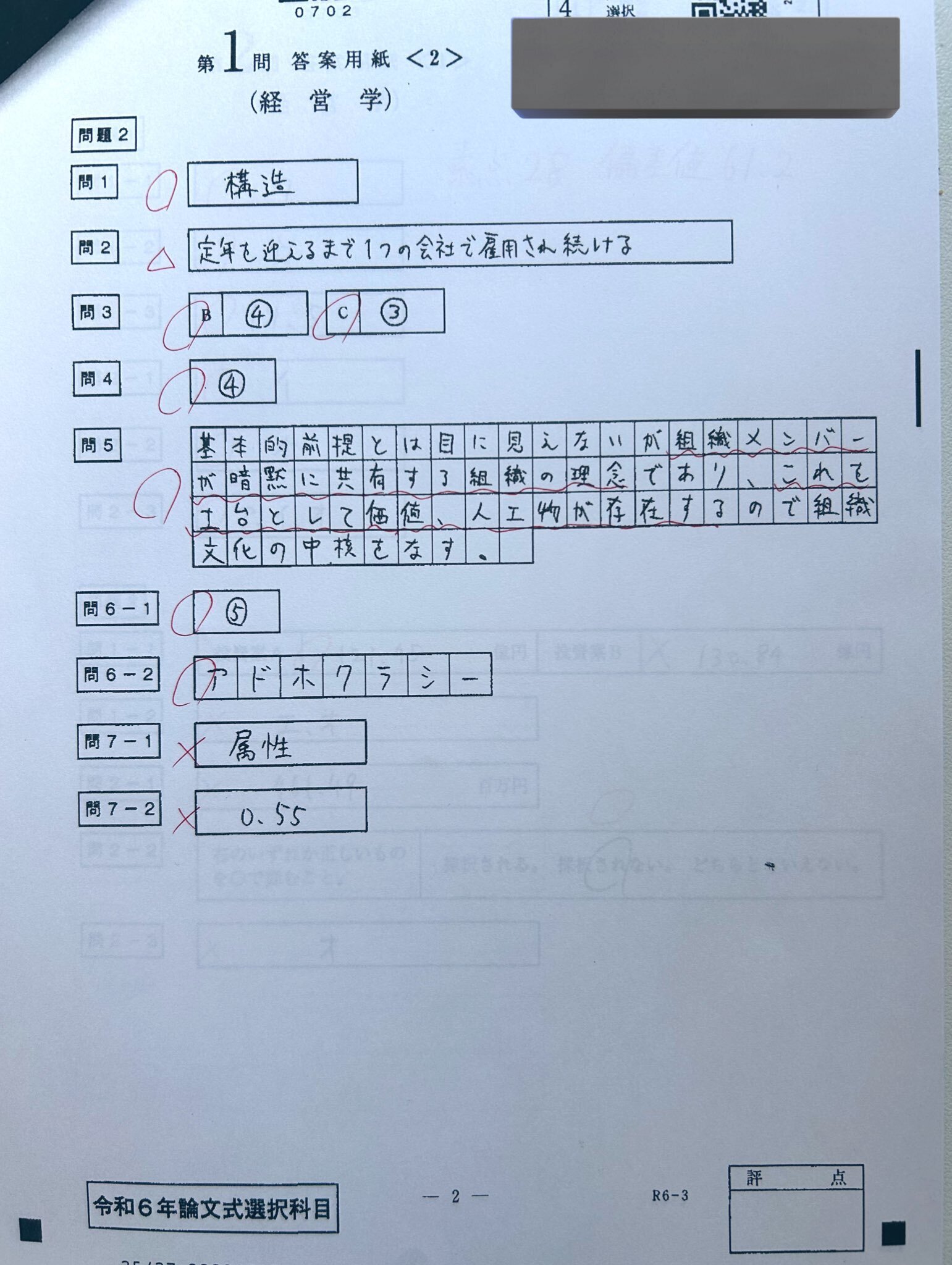 CPA 24/25答練まとめ 71jiZLRtTHL._UF350,350_QL50_.jpg