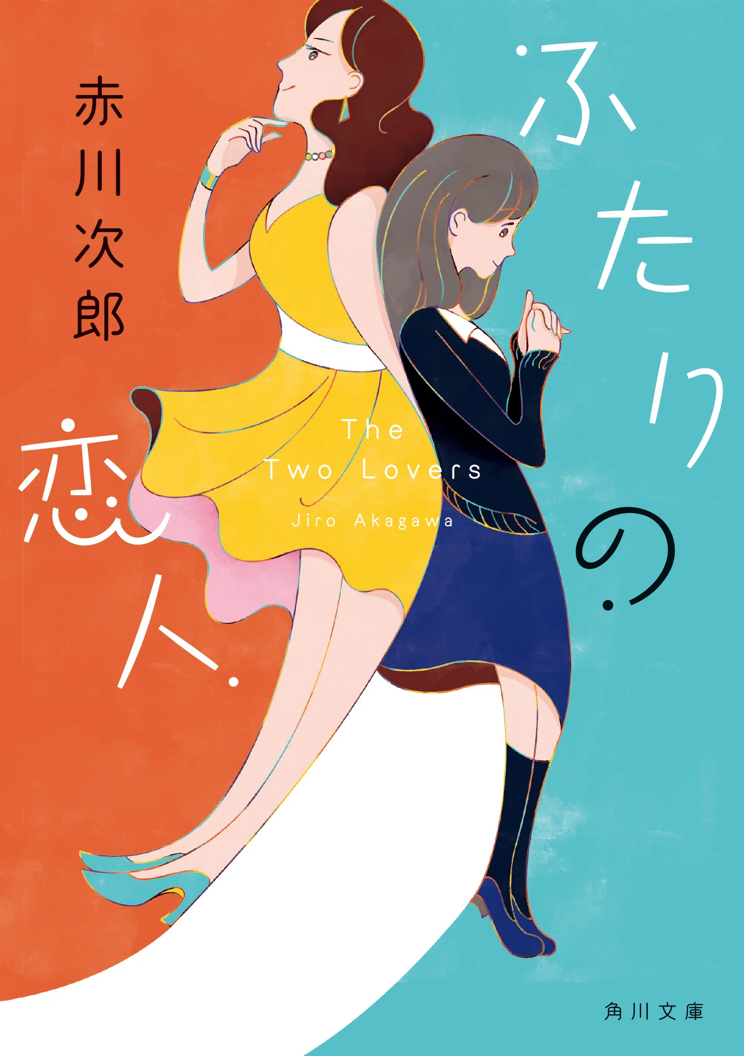 2024年12月】角川文庫の新刊一覧｜KADOKAWA文芸「カドブン」note出張所