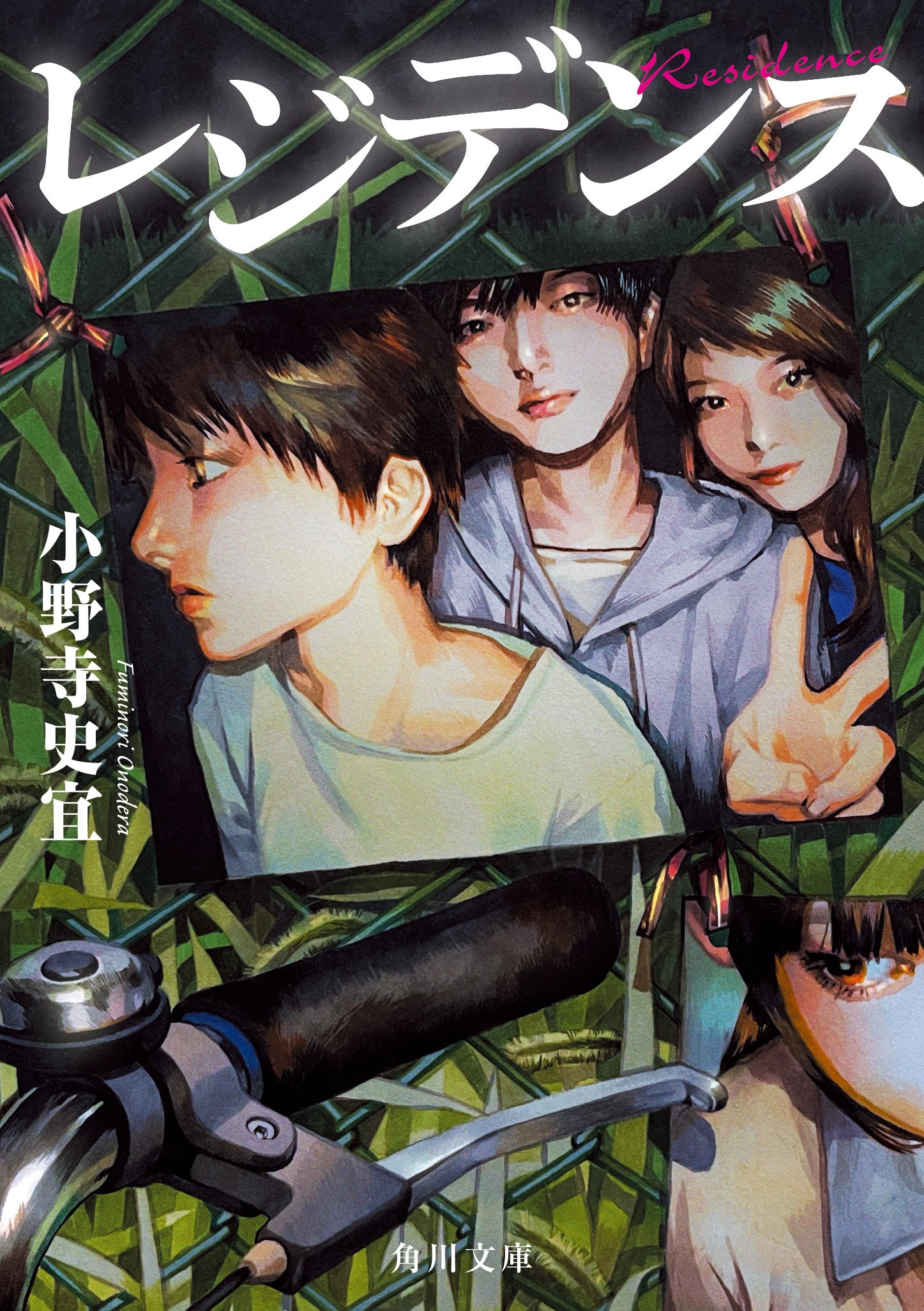 2024年12月】角川文庫の新刊一覧｜KADOKAWA文芸「カドブン」note出張所