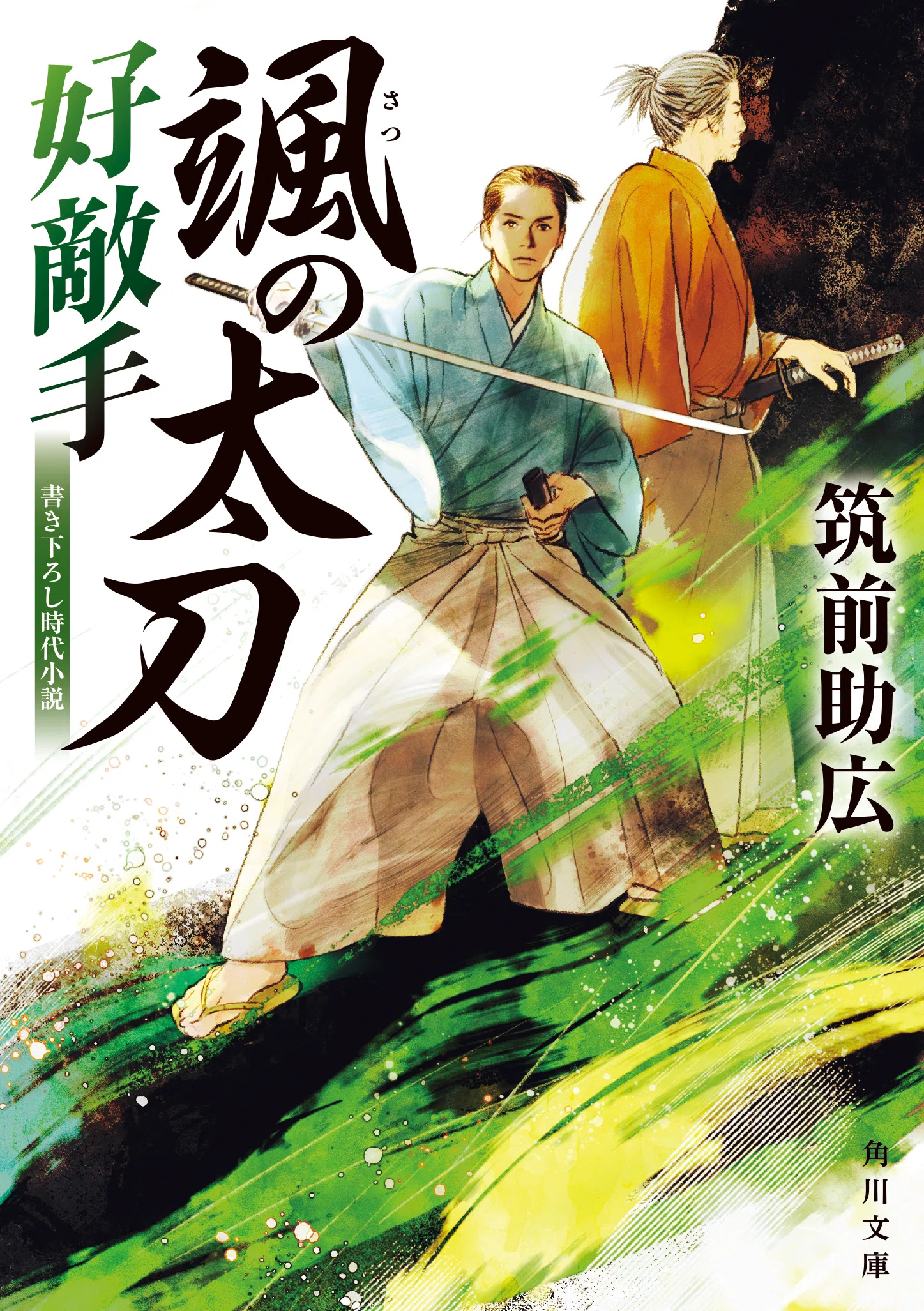 2024年12月】角川文庫の新刊一覧｜KADOKAWA文芸「カドブン」note出張所