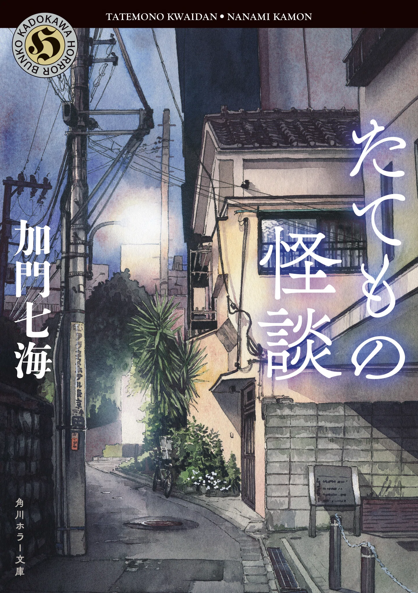 【中古】影なき女 (1977年) (角川文庫) 中古】影なき女 (1977年) (角川文庫)