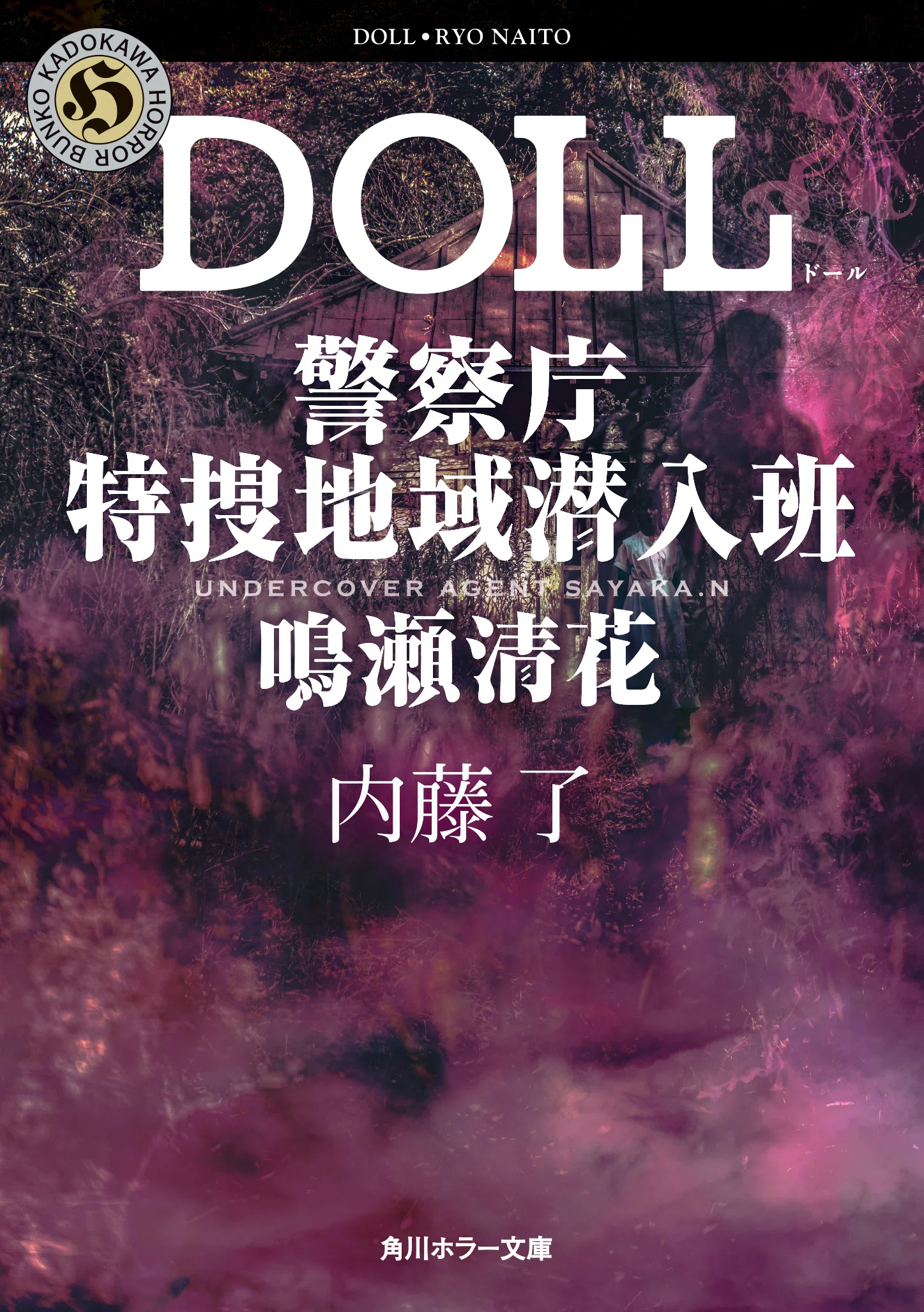 2024年12月】角川文庫の新刊一覧｜KADOKAWA文芸「カドブン」note出張所