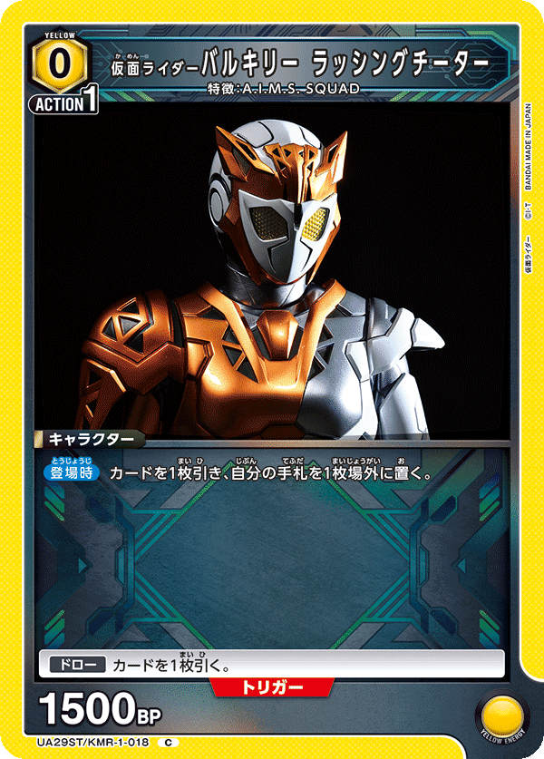 ユニオンアリーナ】黄仮面ライダー ゼロワンの解説|magnezone 0312 ユニオンアリーナ】黄仮面ライダー ゼロワンの解説|magnezone 0312