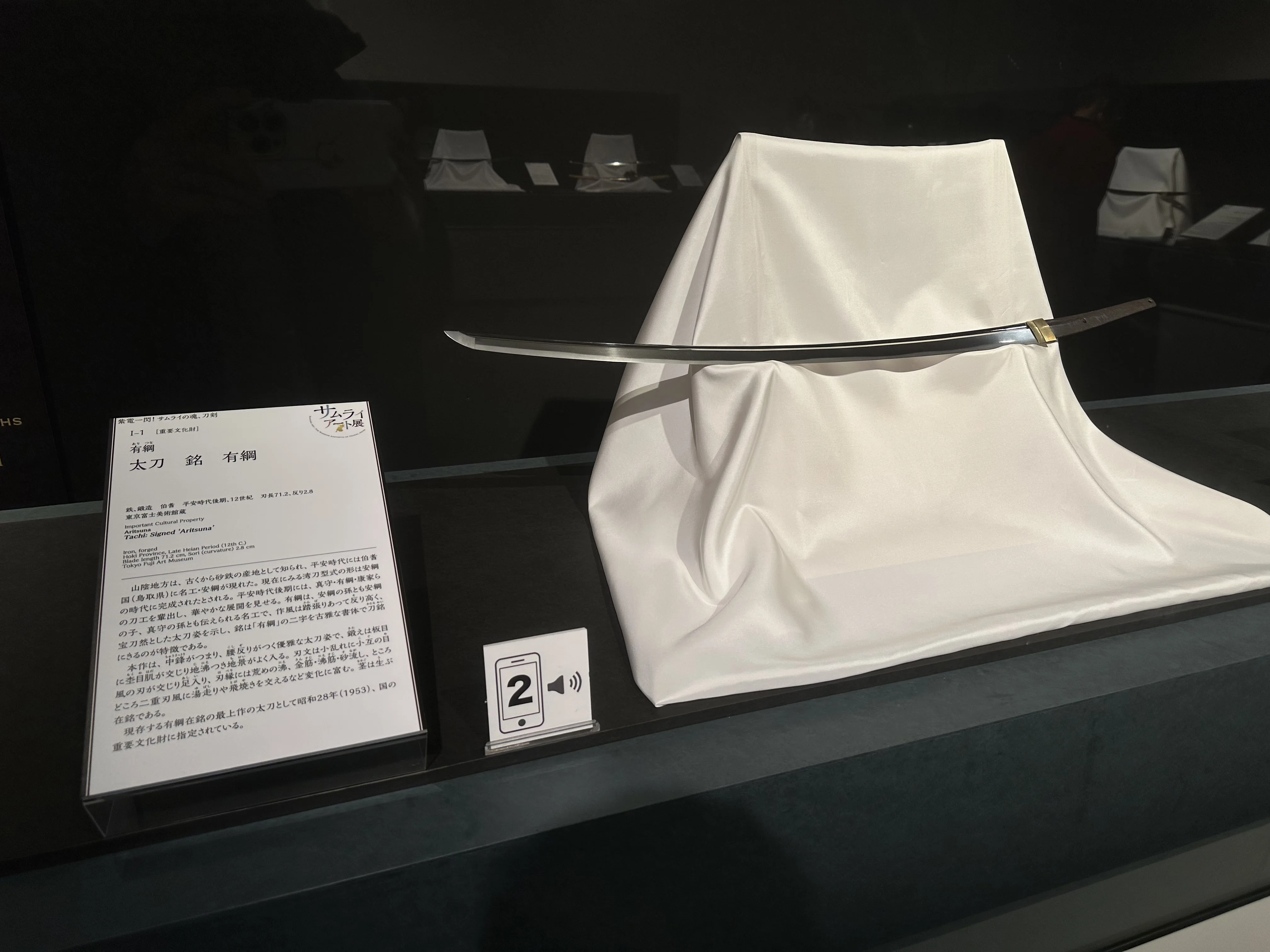 サムライアート展① 刀編｜刀箱師の日本刀ブログ 中村圭佑