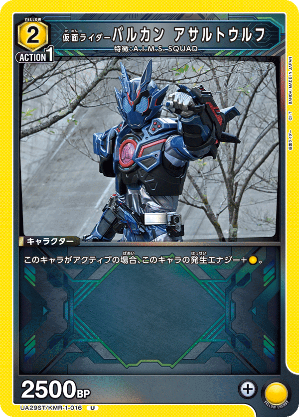 ユニオンアリーナ】黄仮面ライダー ゼロワンの解説｜magnezone 0312
