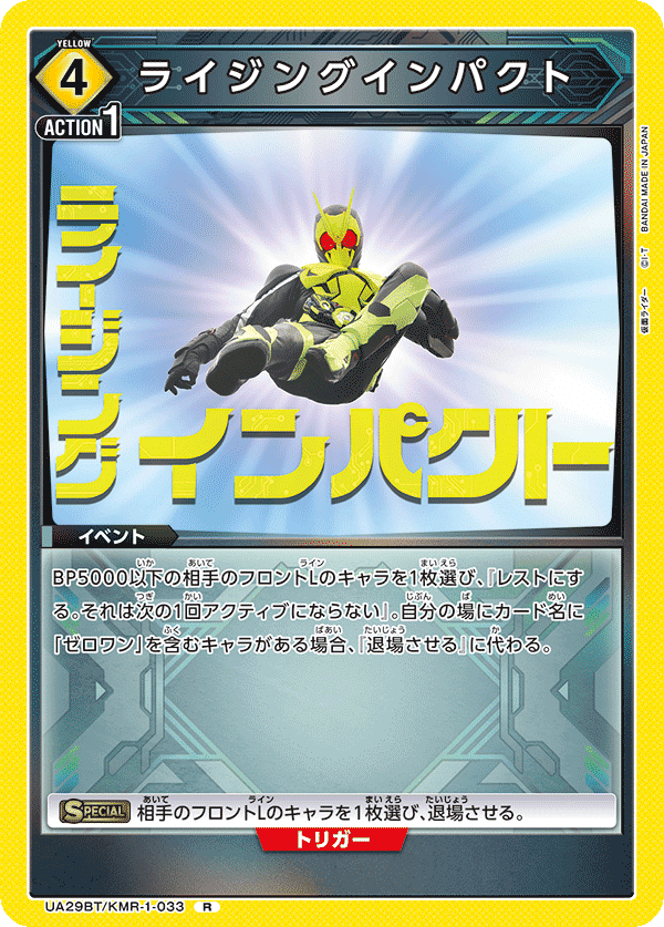 ユニオンアリーナ】黄仮面ライダー ゼロワンの解説|magnezone 0312 ユニオンアリーナ】黄仮面ライダー ゼロワンの解説|magnezone 0312