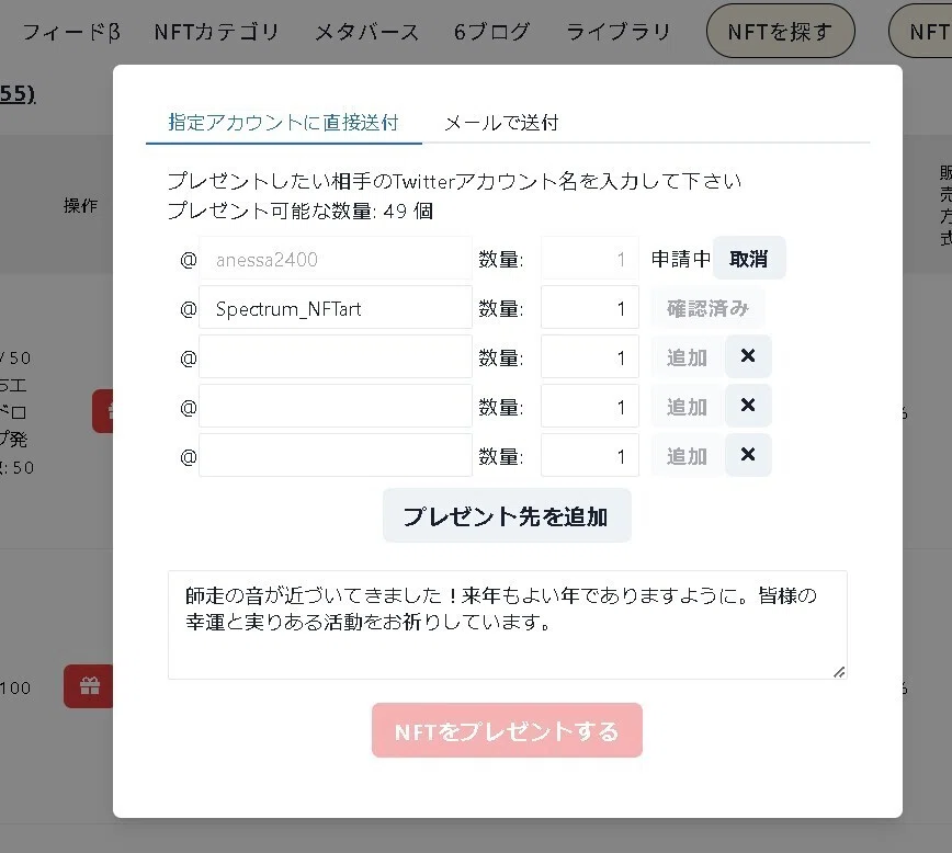前編】久しぶりにNFTを配ってみた（HEXA編）｜ヨツダ