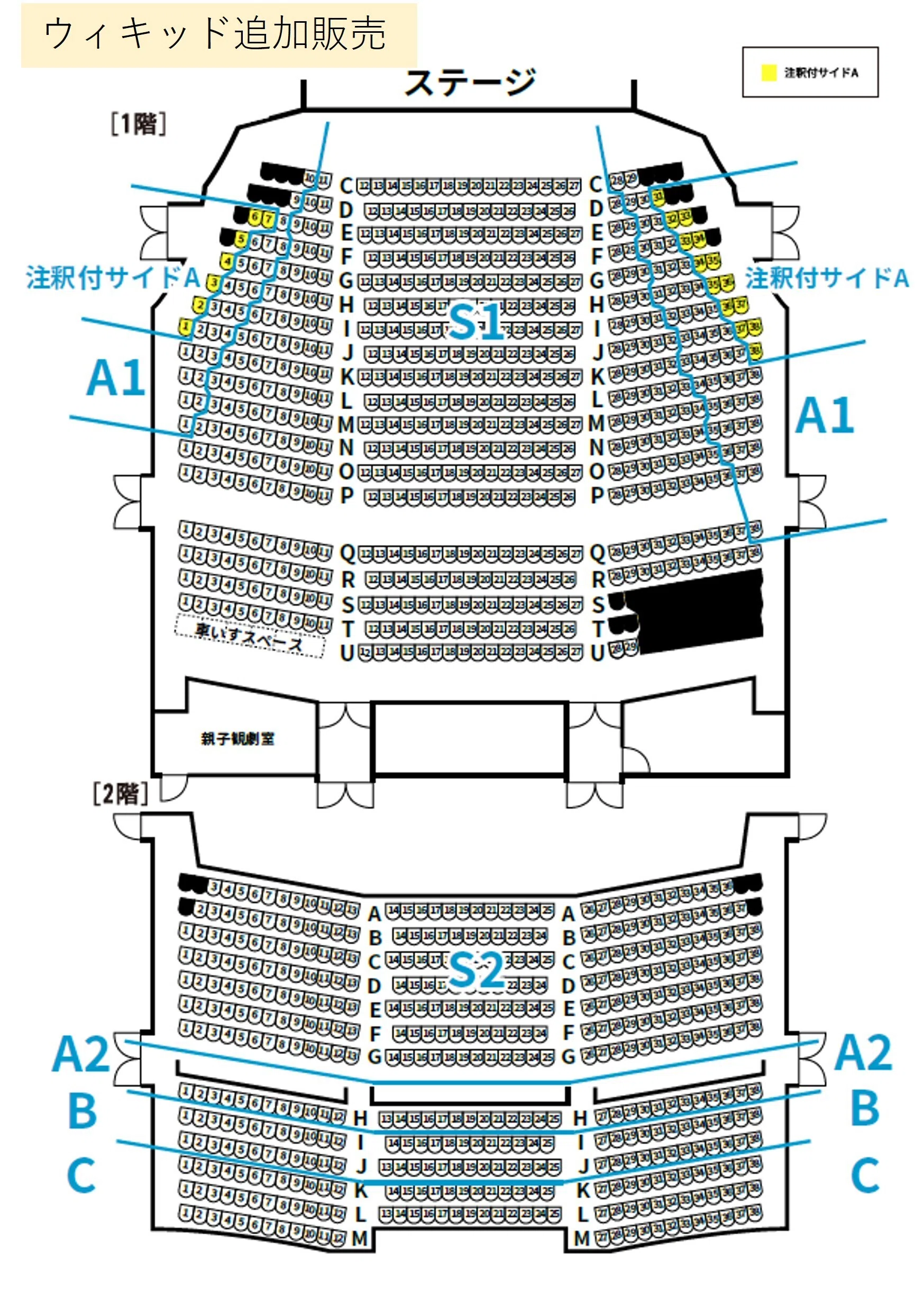 ウィキッド|大阪公演・注釈付サイドA席の見え方(下手側)|mami ウィキッド|大阪公演・注釈付サイドA席の見え方(下手側)|mami