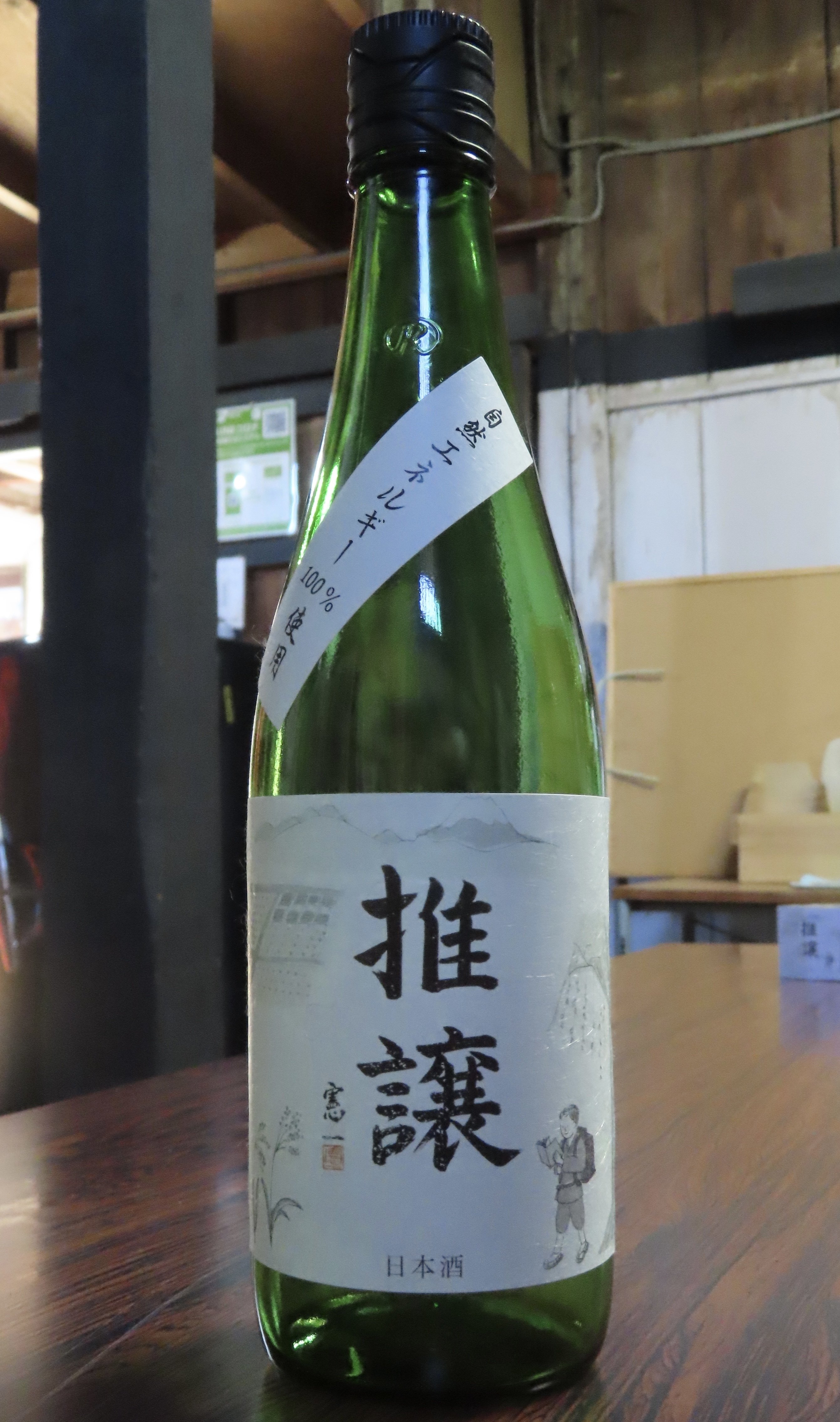 老舗酒造が手がける〝脱炭素〟日本酒とは＜シリーズ SDGsの実践者