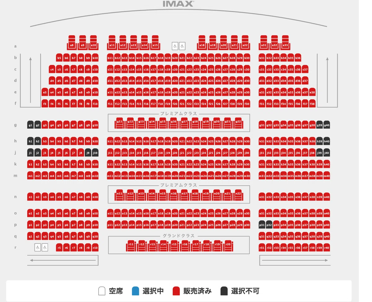 すげぇな インターステラー と IMAX｜高雄一史 (taka) ossu