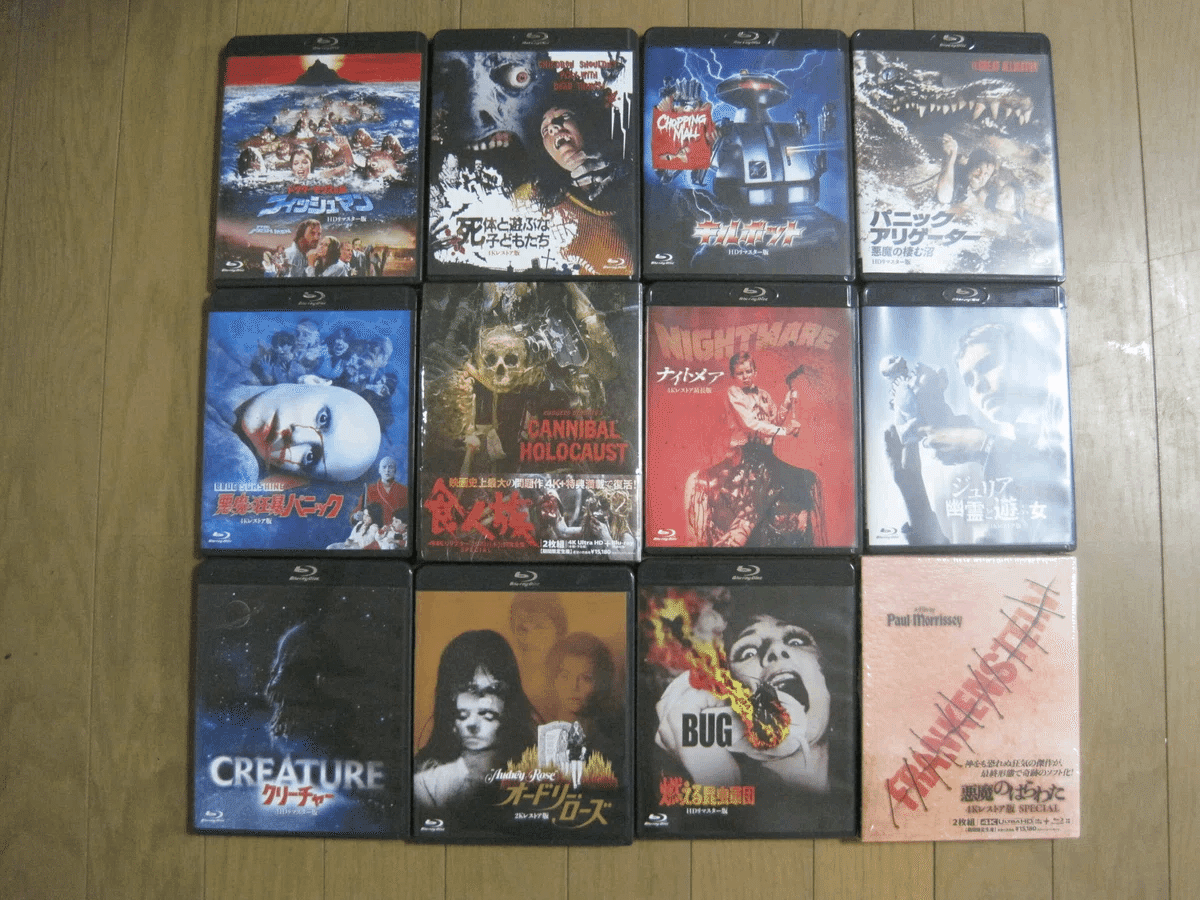 コラム「2024年12月4日…ニューライン社より…ホラー・マニアックス