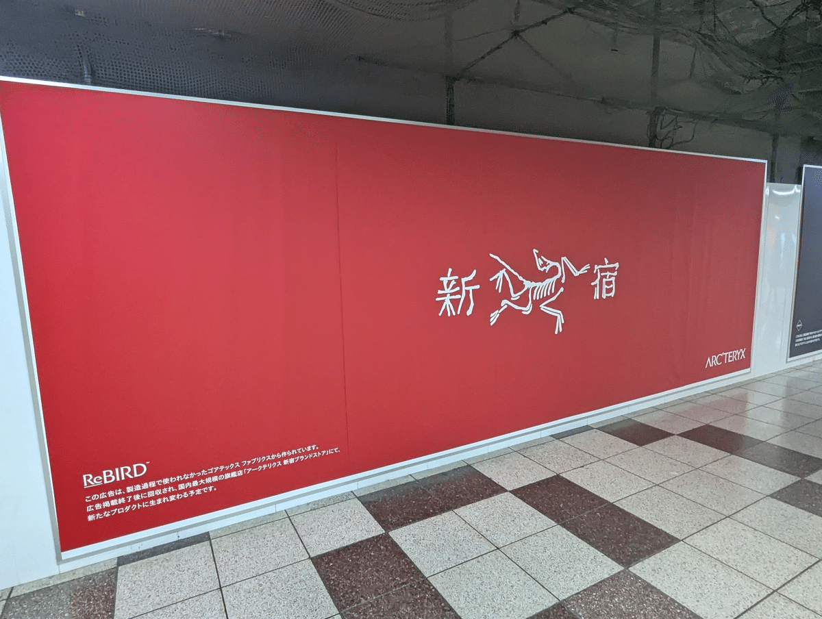arcteryx アークテリクス ロゴ ウォールサイン 看板 プロモーション arcteryx アークテリクス ロゴ ウォールサイン 看板 プロモーション