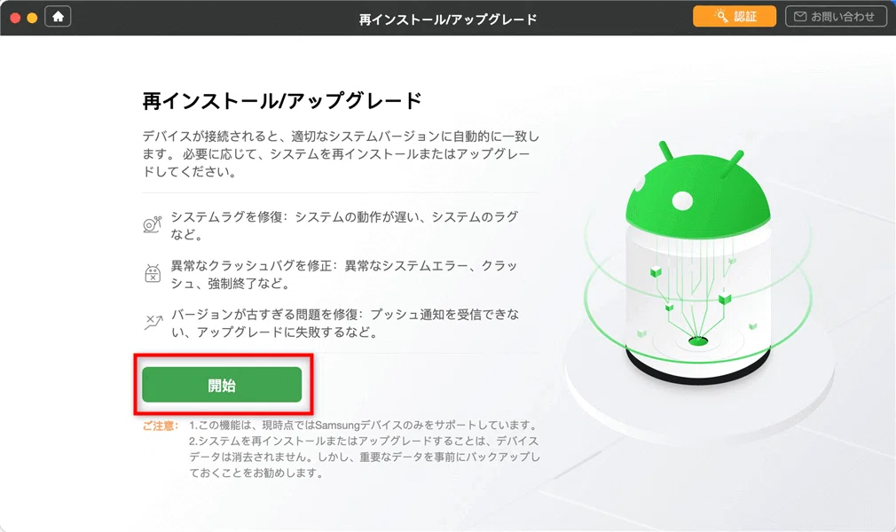 [Latest Guide] What You Can Do with the Free Version of iMobie DroidKit ...