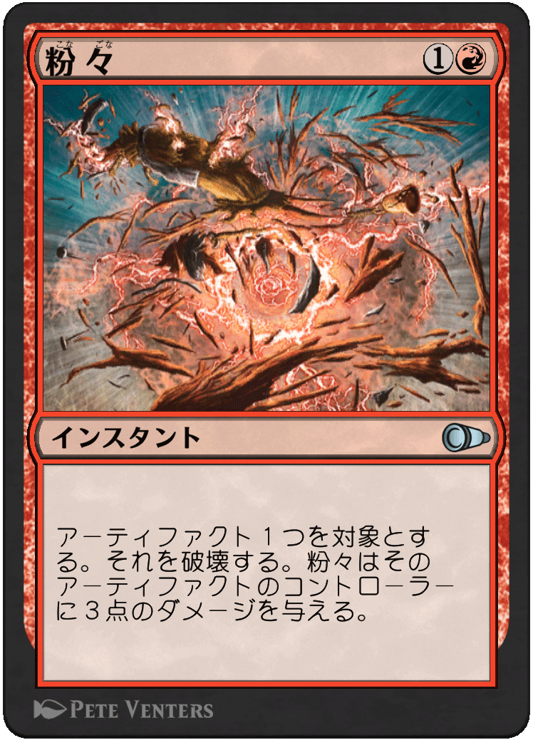 MTG マジックザギャザリング ファイナルファンタジー 赤 山