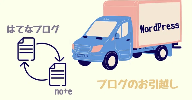 noteとはてなブログどっちがおすすめ?違いを比較してみた!【記事執筆】|ふうか🌿.∘ひとり時間を楽しむソリスト
