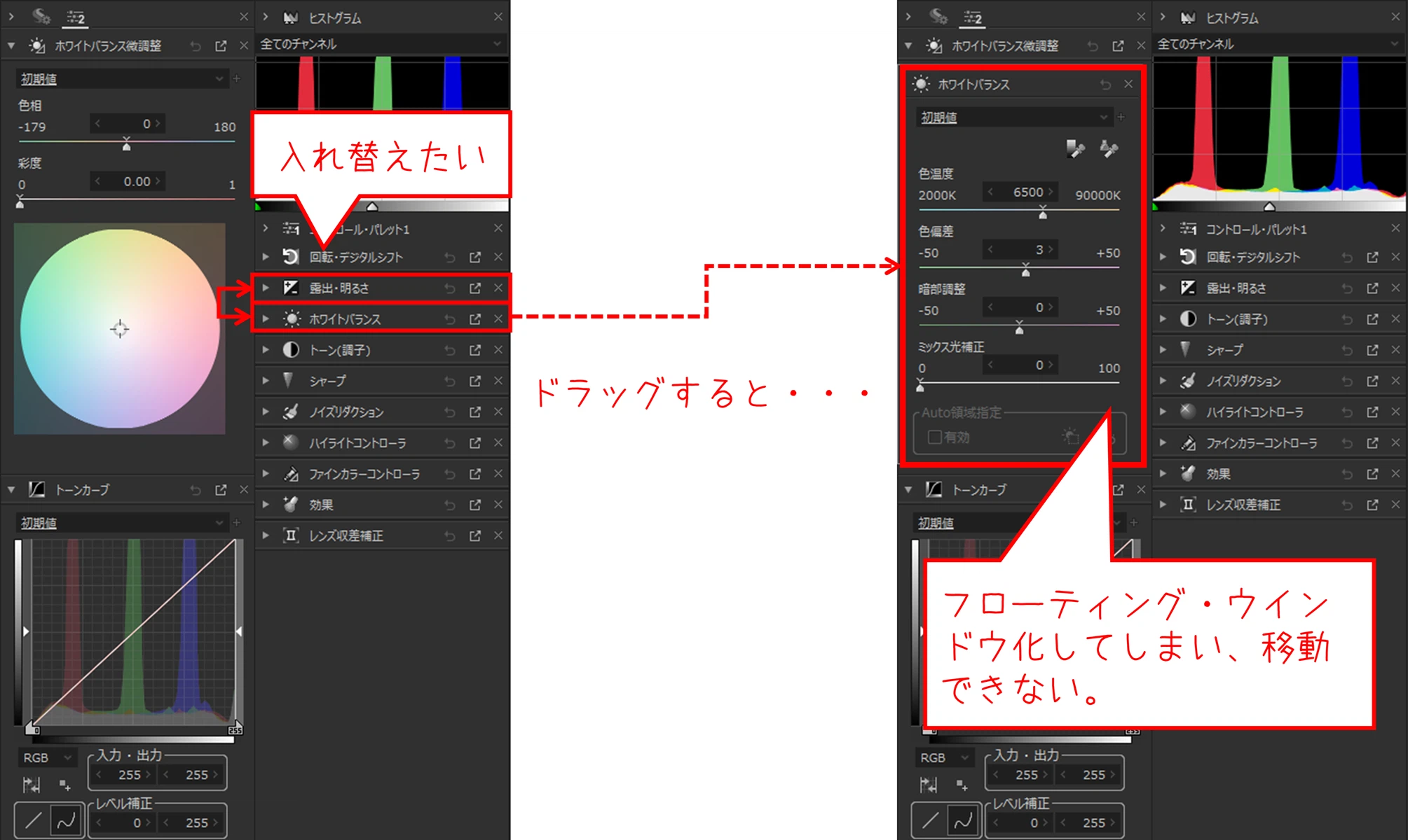 Window Balancer Example SILKYPIX JPEG Photography 12 First Impressions|きざけん