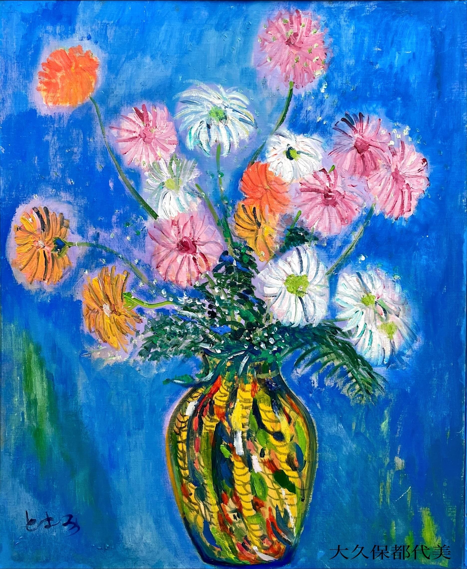 久保田済美　ビワ図　油彩画 久保田済美 ビワ図 油彩画 2024年度の展覧会｜和泉市久保