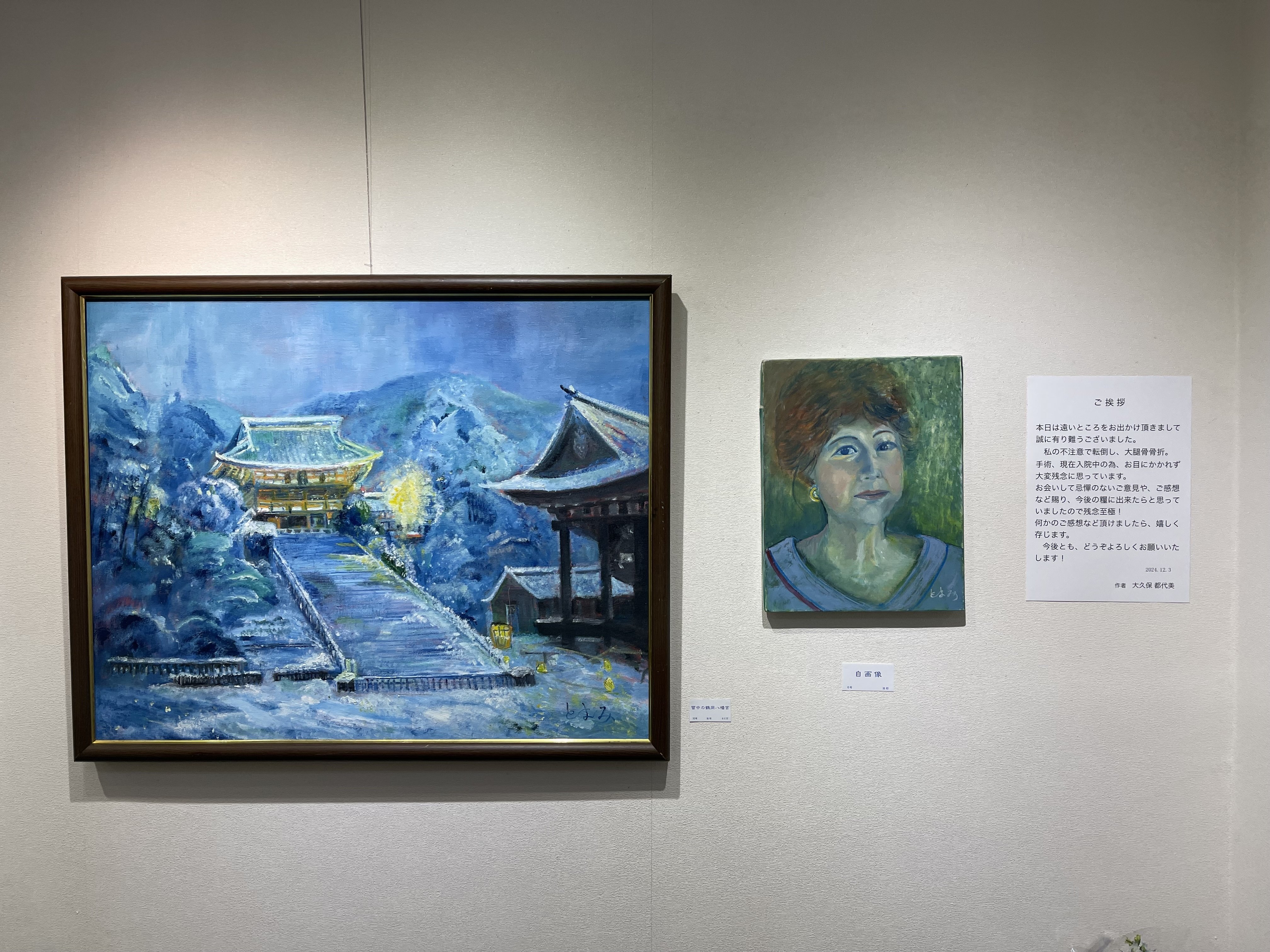 大久保都代美 〜碧色のファンタジア〜｜Gallery美庵（びあん）