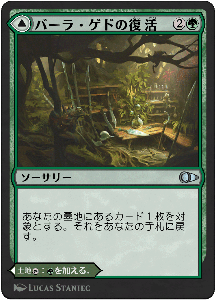 MTG】故きを温ね、新しきを知る ーパイオニアマスターズー|山辺 MTG】故きを温ね、新しきを知る ーパイオニアマスターズー|山辺