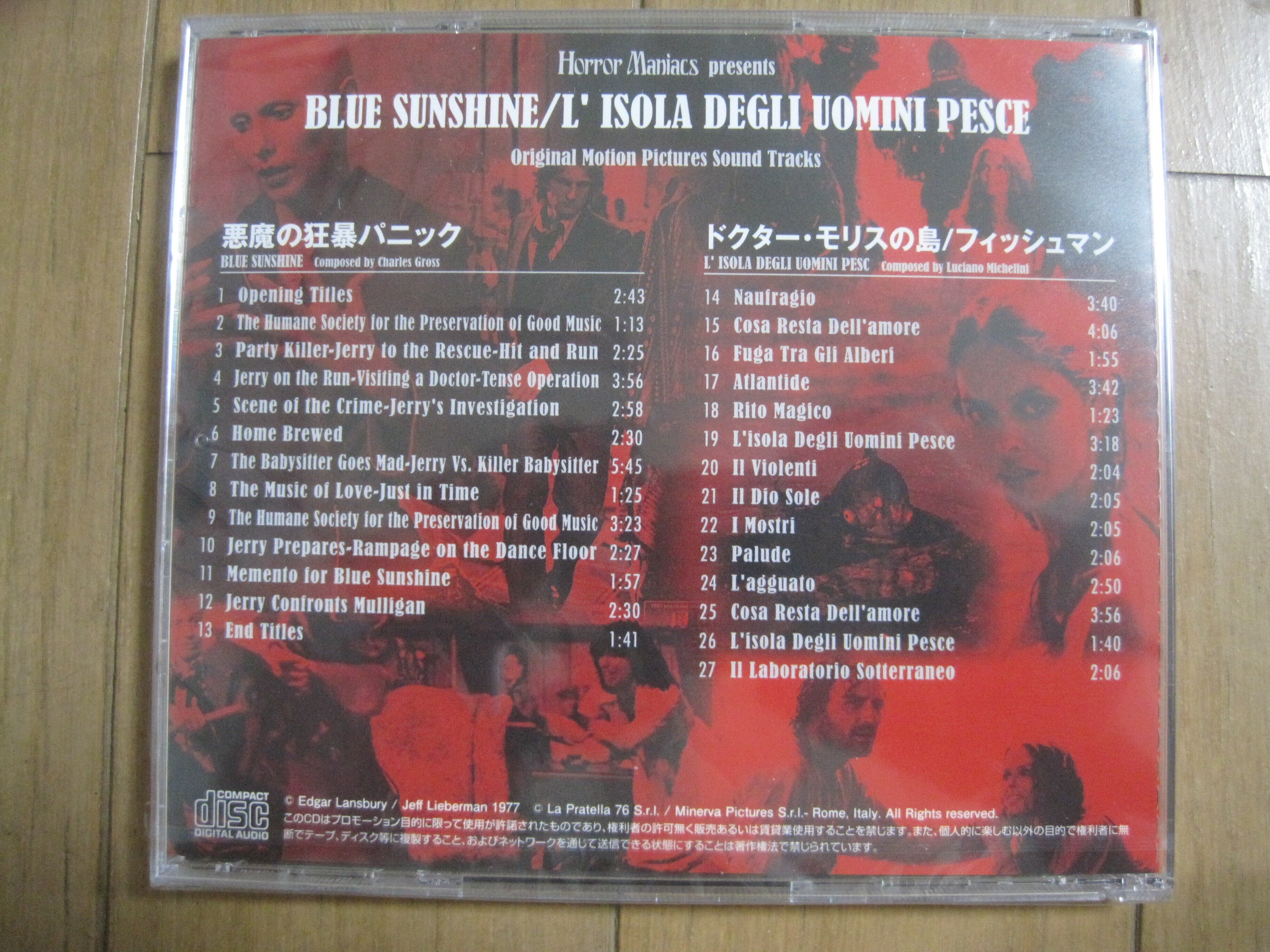 コラム「2024年12月4日…ニューライン社より…ホラー・マニアックス