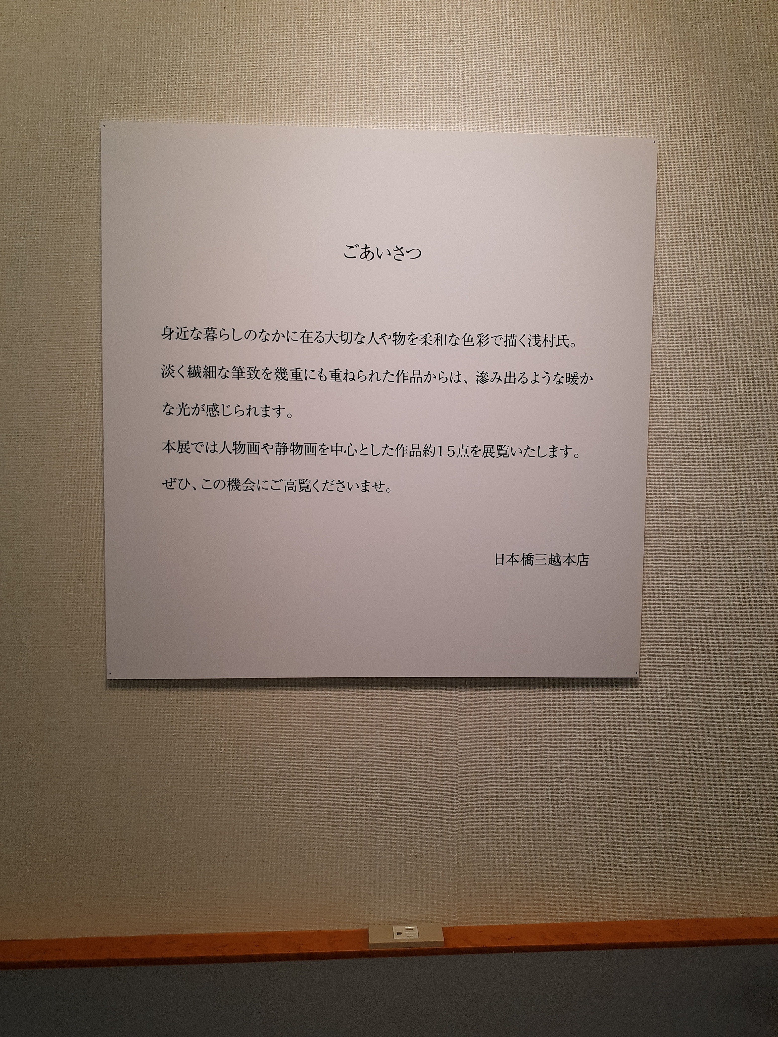 訪廊日記】浅村理江｜Shinichireborn