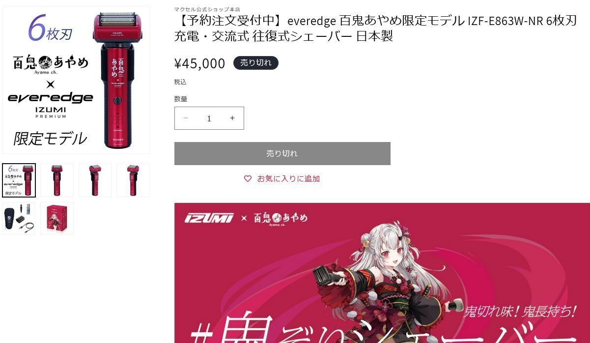 ホロライブのランダムグッズのお値段｜mercarina