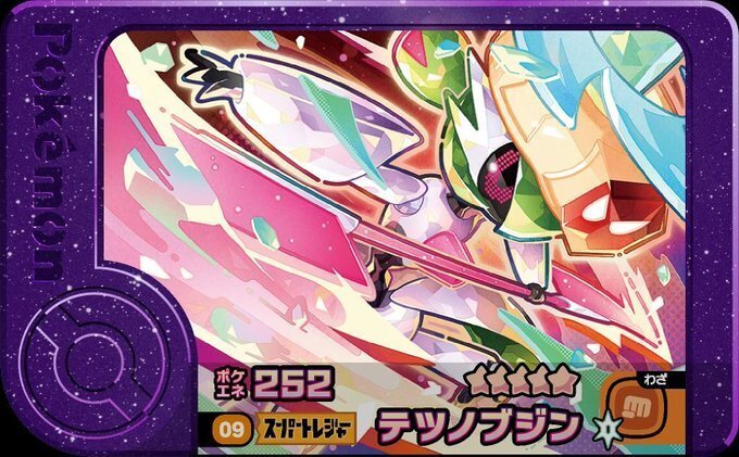 ポケモンフレンダ 3弾】 フレンダ3弾のスーパートレジャーでしょ