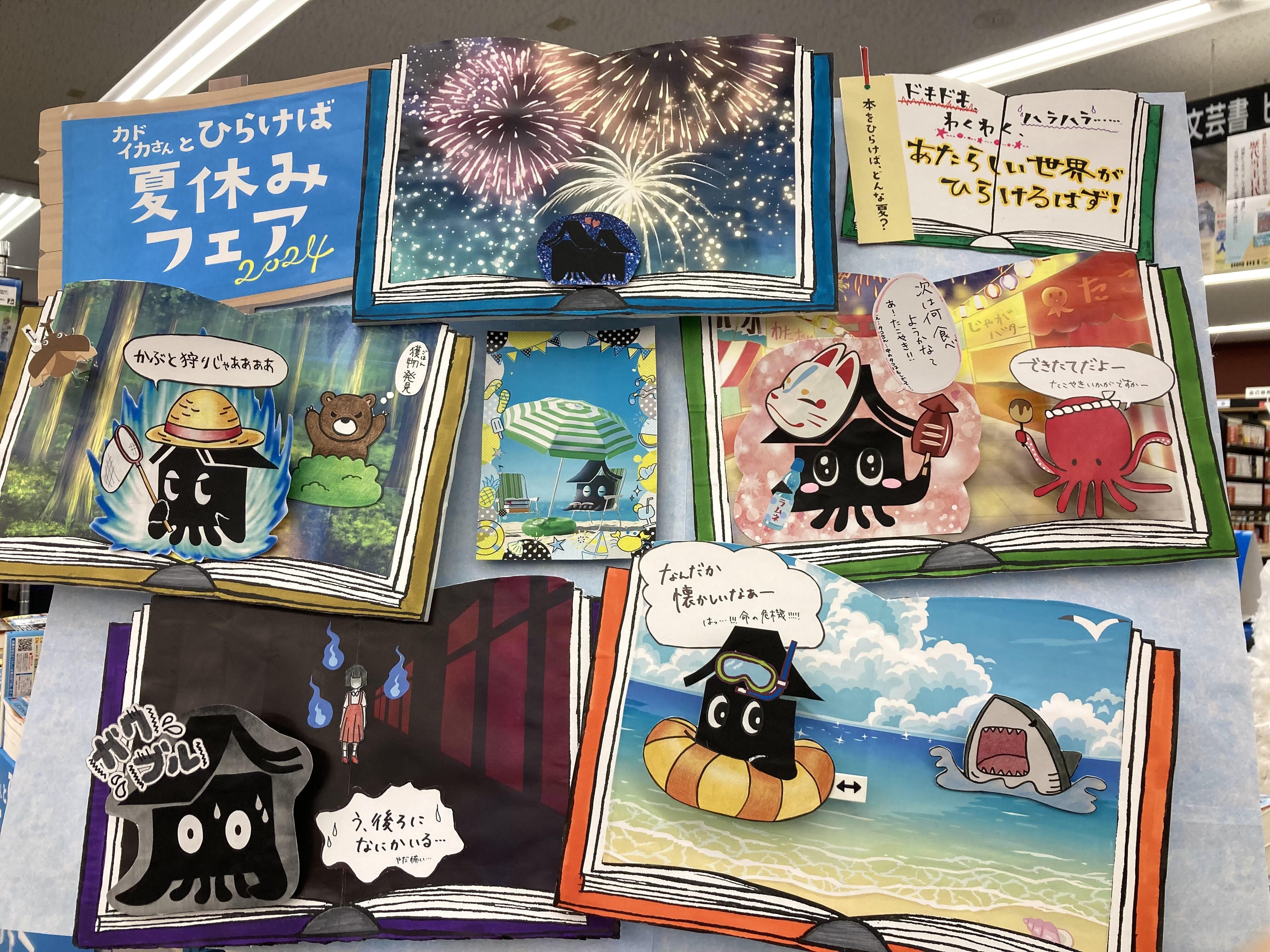 角川文庫 夏フェア2024 ディスプレイコンクール結果発表！｜KADOKAWA
