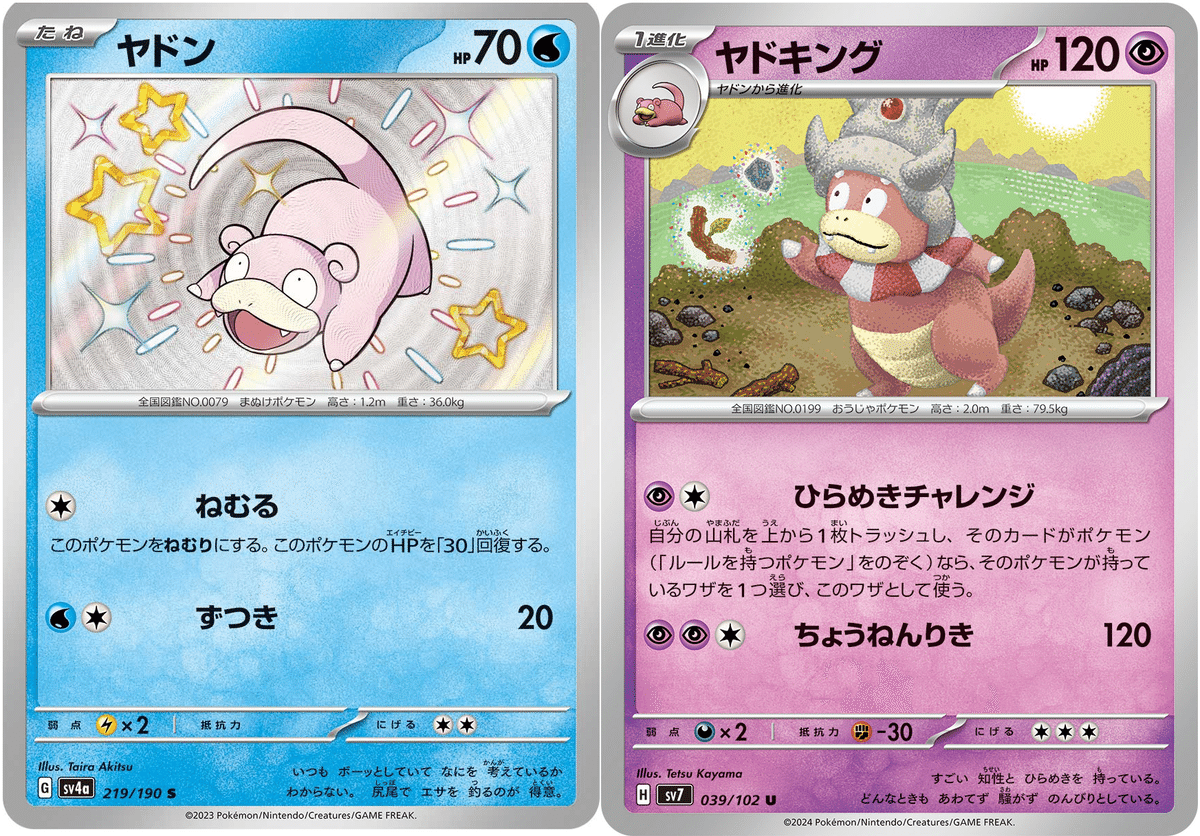 紙ポケカ】Fレギュ落ち後はヤドキングでひらめきチャレンジ