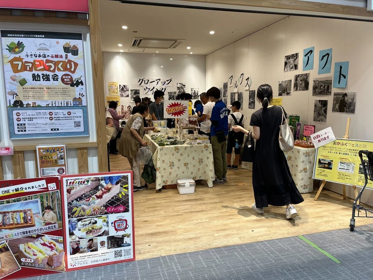 事業者さんのチャレンジを応援！ イオンオカビズトライアルスポット 
