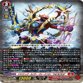 時空創竜】レシピ集〜ヴァンガード デッキレシピ紹介〜｜アキト ザ