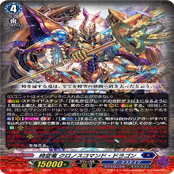 時空創竜】レシピ集〜ヴァンガード デッキレシピ紹介〜｜アキト ザ