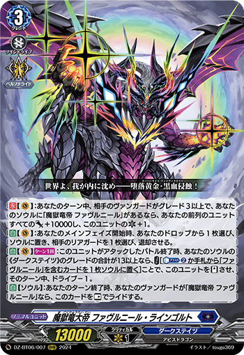 時空創竜】レシピ集〜ヴァンガード デッキレシピ紹介〜|アキト 時空創竜】レシピ集〜ヴァンガード デッキレシピ紹介〜|アキト