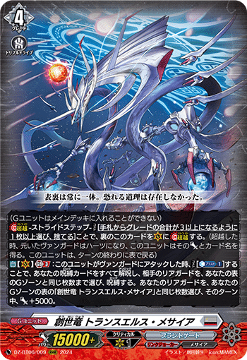 時空創竜】レシピ集〜ヴァンガード デッキレシピ紹介〜|アキト 時空創竜】レシピ集〜ヴァンガード デッキレシピ紹介〜|アキト