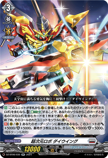 時空創竜】レシピ集〜ヴァンガード デッキレシピ紹介〜|アキト 時空創竜】レシピ集〜ヴァンガード デッキレシピ紹介〜|アキト