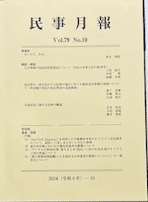 登記雑誌への招待｜伊藤塾 司法書士試験科