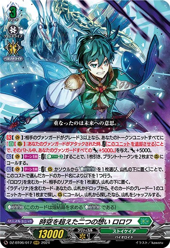 時空創竜】レシピ集〜ヴァンガード デッキレシピ紹介〜|アキト 時空創竜】レシピ集〜ヴァンガード デッキレシピ紹介〜|アキト