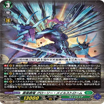 時空創竜】レシピ集〜ヴァンガード デッキレシピ紹介〜｜アキト ザ