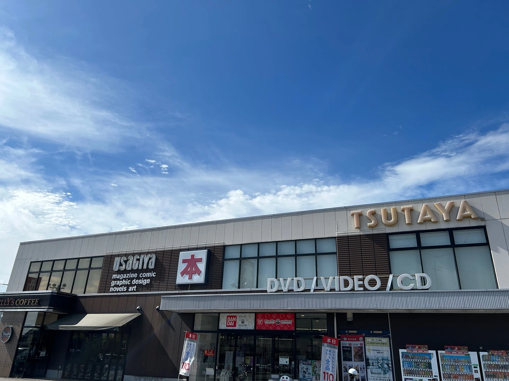 書店員のイチ押し小説 第8回 うさぎやTSUTAYA矢板店・山田恵理子さん