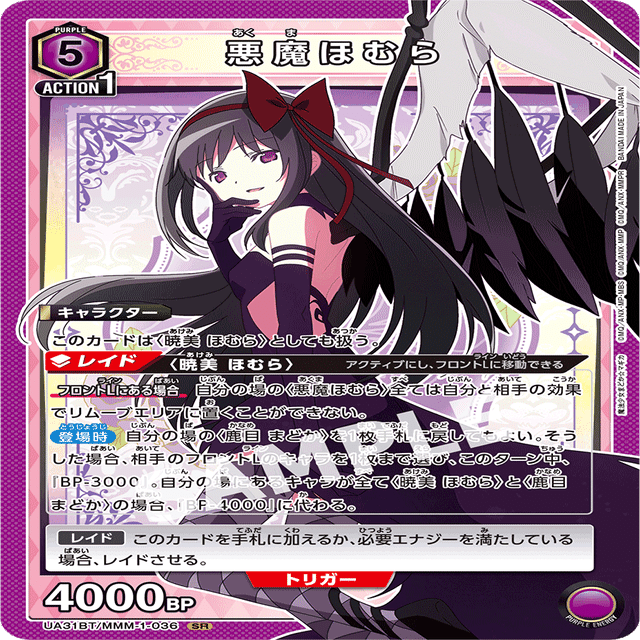 ユニオンアリーナ楽しんでますか。 悪魔ほむら、どうですか