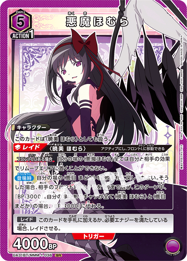 【初回限定お試し価格】 ユニオンアリーナ楽しんでますか。 悪魔ほむら、どうですか UNION ARENA(ユニオンアリーナ)