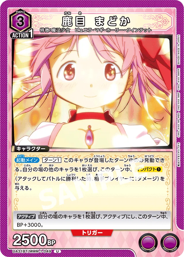 ユニオンアリーナ楽しんでますか。 悪魔ほむら、どうですか