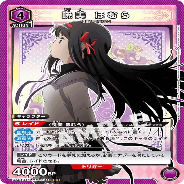 ユニオンアリーナ楽しんでますか。 悪魔ほむら、どうですか