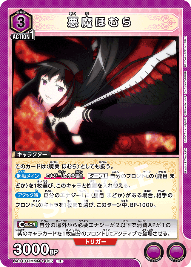 ユニオンアリーナ楽しんでますか。 悪魔ほむら、どうですか