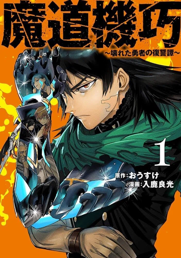 2024年に読んで面白かった漫画7選！｜天地の鮫缶