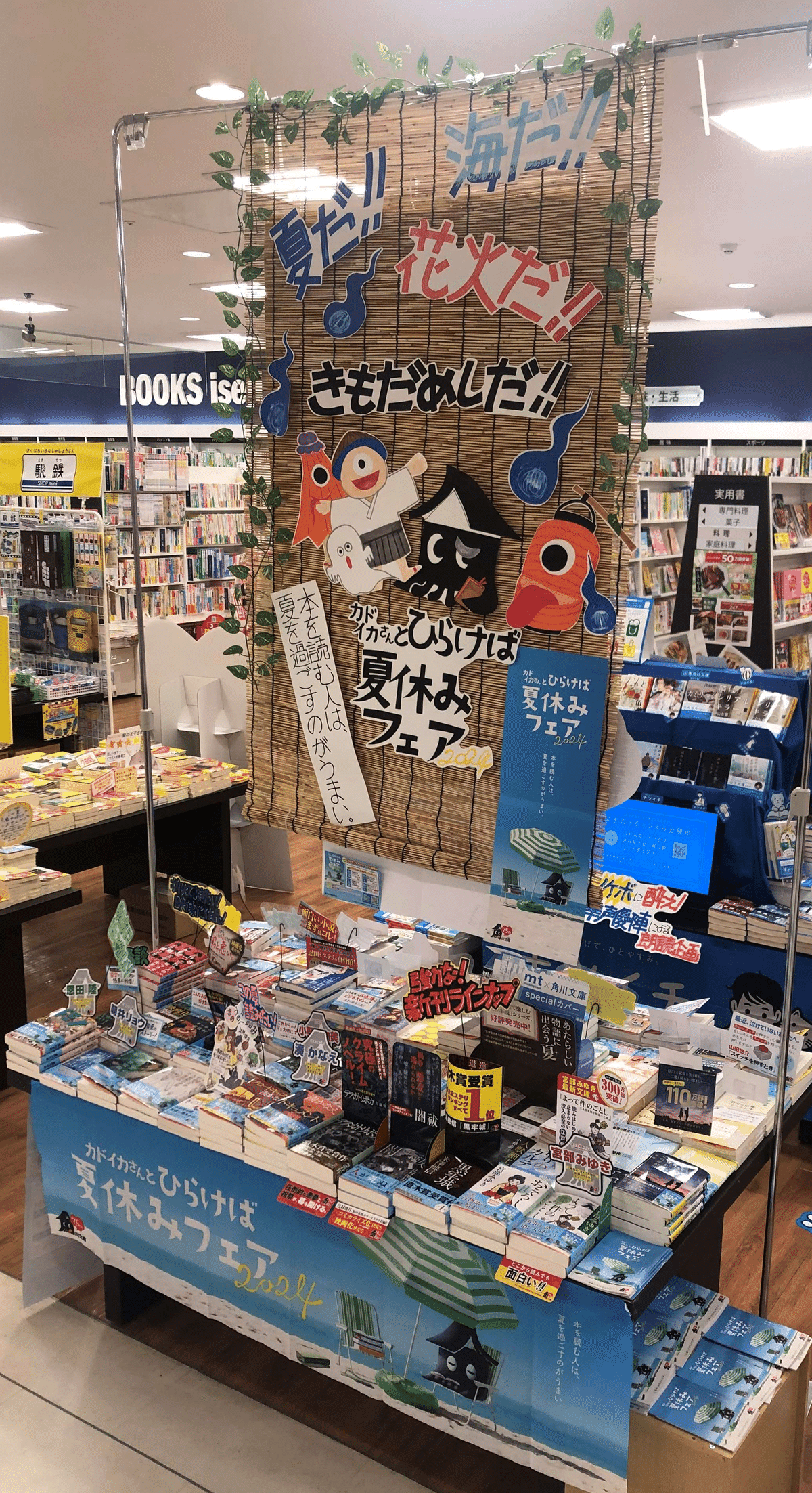 角川文庫 夏フェア2024 ディスプレイコンクール結果発表！｜KADOKAWA